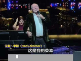 好莱坞配乐大师汉斯·季默登陆广州，哪首电影配乐是你的心头好？