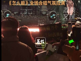 侯明昊60分钟限定舞台侯明昊音乐节变演唱会