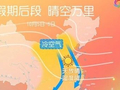 国庆假期后段，大范围放晴、升温，好天气回来了
