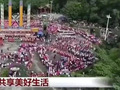 德宏目瑙纵歌，再上央视《新闻联播》！