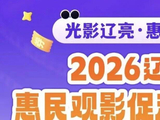 【聚焦】还没领电影优惠券？快来！