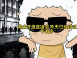 2026.10.5 黄金 开盘直接空 昨天已经讲过了  不看多