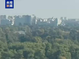 视频丨乌首都基辅响起强烈爆炸声 一桥梁再次遭袭
