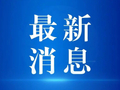 关窗！关窗！即将抵达扬州