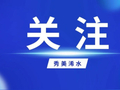 浠商返乡回乡看家乡！情系浠川筑归雁，返乡兴业启新程