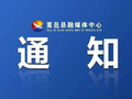 专项计划！从河南省选拔1166人