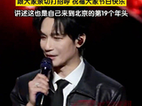 陈楚生登上大运河畔舞台