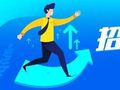 速看！云南这64场省级校园招聘活动别错过