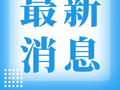 注意！返程高峰将至，海南高速这些路段易堵