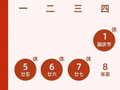 本周上班时间有变