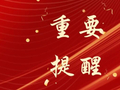 【实干笃行】偏关县开展养老服务领域普法宣传活动