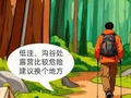 假期可以“放飞”，安全不能“放假”