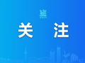 此刻，又堵成鸳鸯锅了！