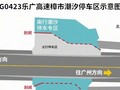 返程期间，哪些点段将实施“潮汐车道”？速览→