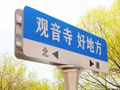 转早市、赏古迹、逛商场……假期来大兴解锁美好时光~