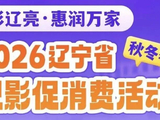 【聚焦】还没领电影优惠券？快来！