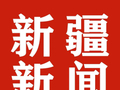 【新疆新闻】陈小江艾尔肯·吐尼亚孜深入库车市慰问调研
