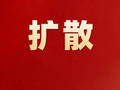 注意！本周上班时间有变