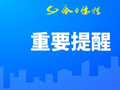 返程必看！高速出行指南、广西最新天气情况→