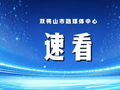 假期返程，这些高速路段易堵、服务区充电忙→