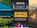 国庆游吴中 太湖好个秋