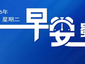 本周上班时间有变！