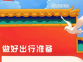特别关注丨国庆假期返程安全提示，这些高速路段易发生拥堵→
