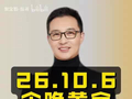 10月6日紧急通知，今晚黄金出大行情了