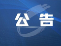 临沧招7人！云南省商务领域第二批“银龄工程师”“职”等你来