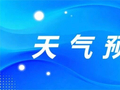 黄山将进入秋高气爽好时节！本周最新天气预报→