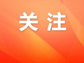 汕头10月油价调整日历表→