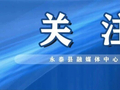 注意！本周上班时间有变