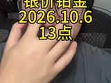 深圳水贝今日行情金价银价铂金10月6日13点