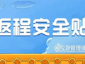@返程的你，普洱返程高峰、易堵路段提醒→