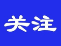 最低9℃！未来一周，安徽全省晴天！