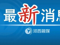 注意！上班时间有变！