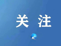 浙江将新增多座高铁站！