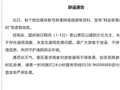 “泰山躲雨80元一小时”？景区辟谣