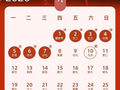 注意！本周上班时间有变