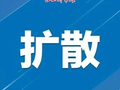 途经南昌！这段高速将交通管制
