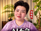 AI不会取代你会用AI的人取代你 #AI#一人公司 #AI自动化