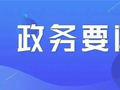 詹丛辉督导检查国庆假期重点项目建设和安全环保工作