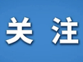假期最后一天，全国铁路预计发送旅客2415万人次