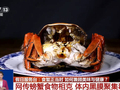 螃蟹这层黑膜不好吃但无毒