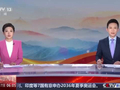 10月1日至5日“港车北上”“澳车北上”创同期新高