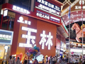 国庆假期，玉州多个特色街区热度持续攀升