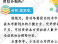 初创公司有社保补贴吗？