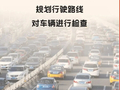 应急科普｜@所有人 国庆假期返程安全小贴士，请查收→