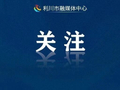 本周上班时间有变！