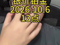 深圳水贝今日行情金价银价铂金10月6日13点